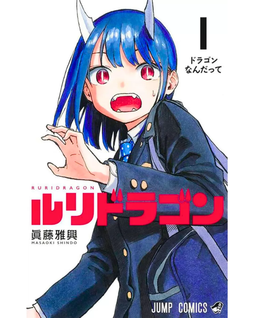 Mangá Ruri Dragon Vol. 01 - Masaoki Shindo